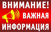 Извещение о проведении очередной сессии Мотыгинского поселкового совета депутатов.